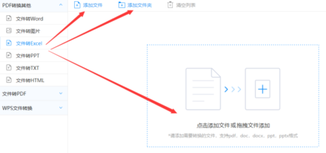 华体会tht登录注册版使用讲解 - 选择文件格式